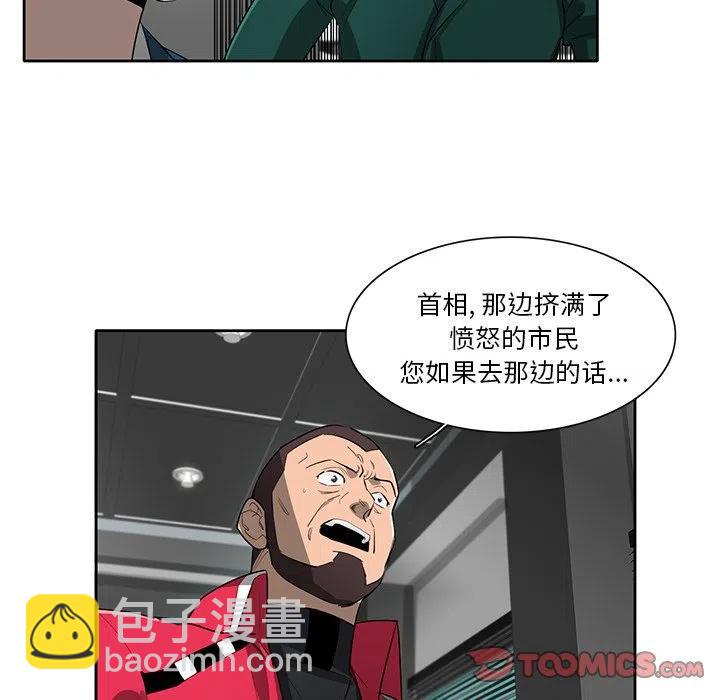 《星尘救援队》69 第38页