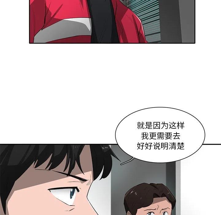 《星尘救援队》69 第39页