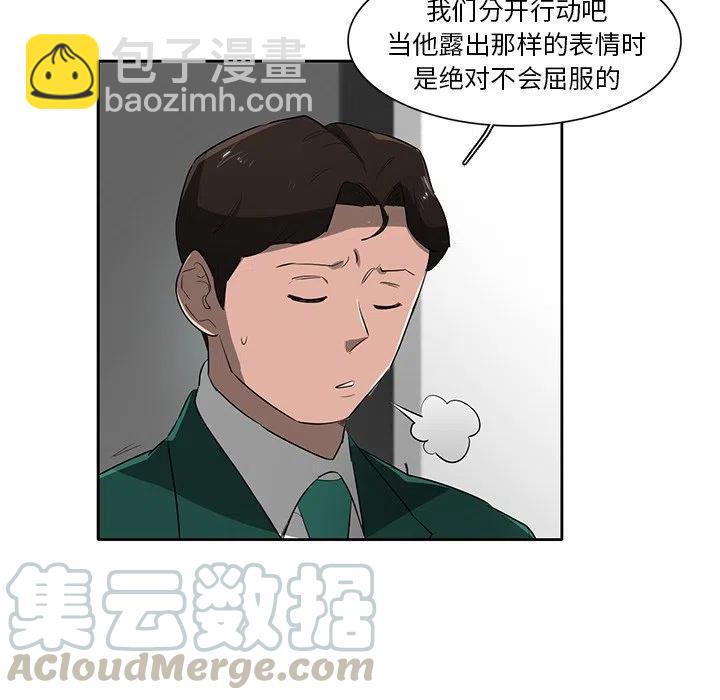 《星尘救援队》69 第41页
