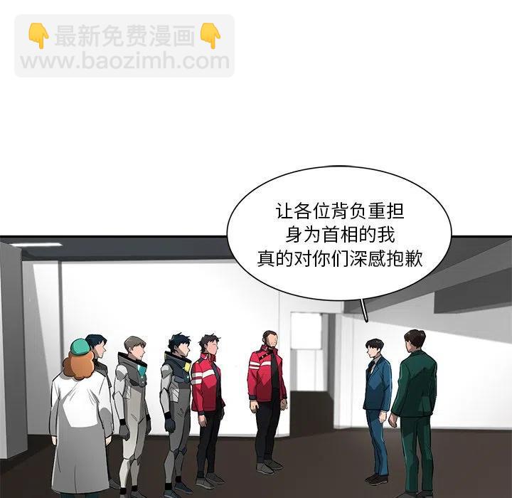 《星尘救援队》69 第42页