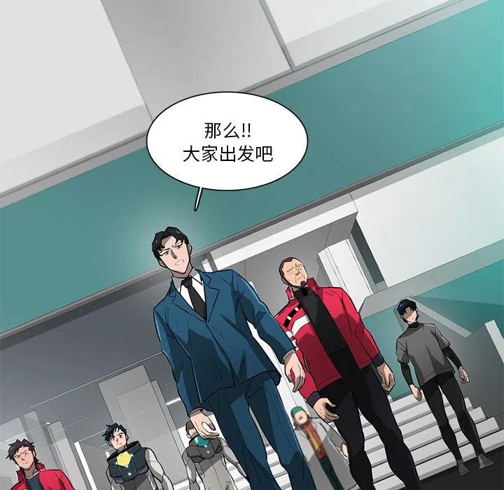 《星尘救援队》69 第46页