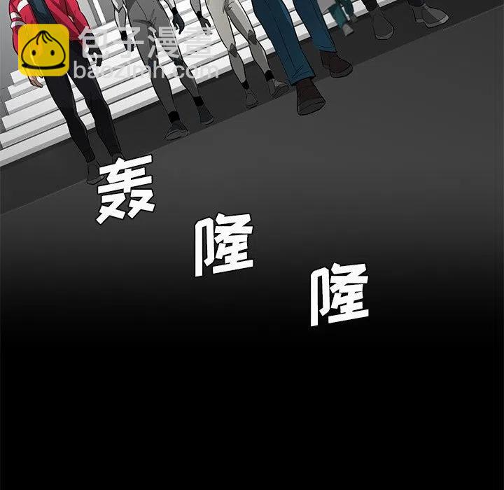《星尘救援队》69 第47页