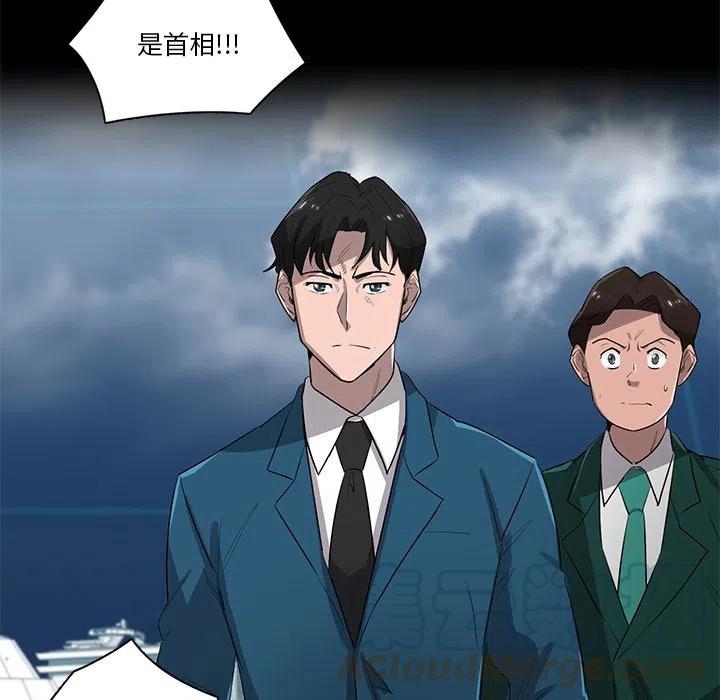 《星尘救援队》69 第49页