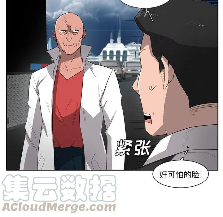《星尘救援队》69 第9页