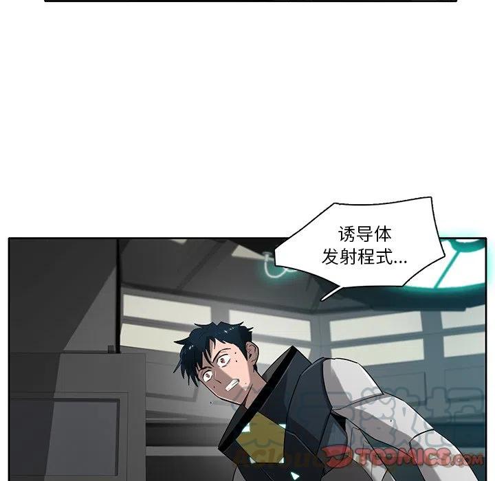 《星尘救援队》72 第10页