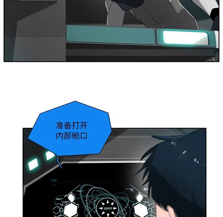《星尘救援队》72 第11页