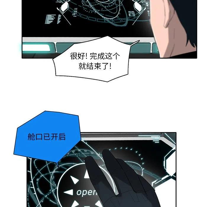 《星尘救援队》72 第12页