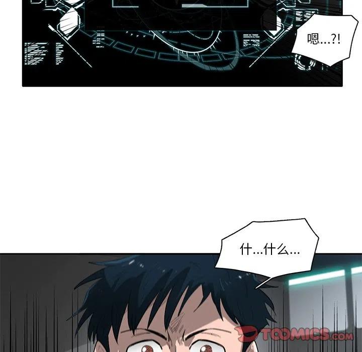 《星尘救援队》72 第14页