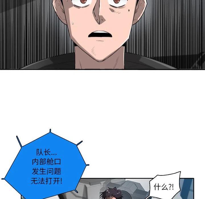 《星尘救援队》72 第15页
