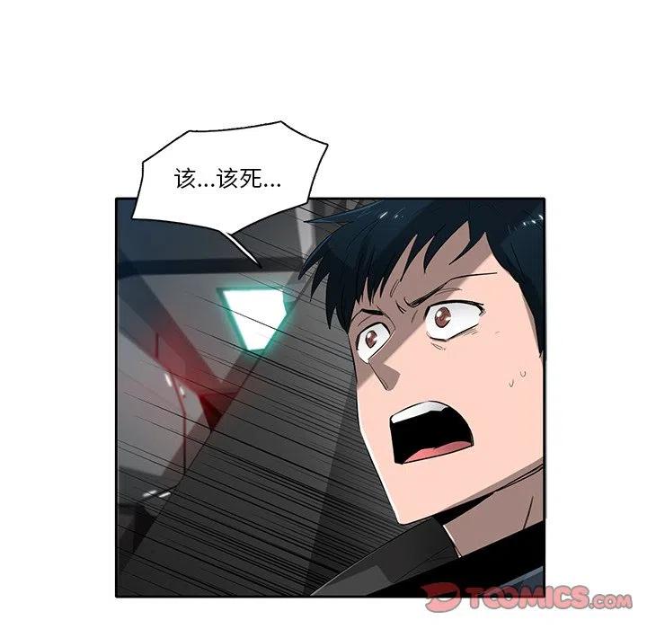 《星尘救援队》72 第18页