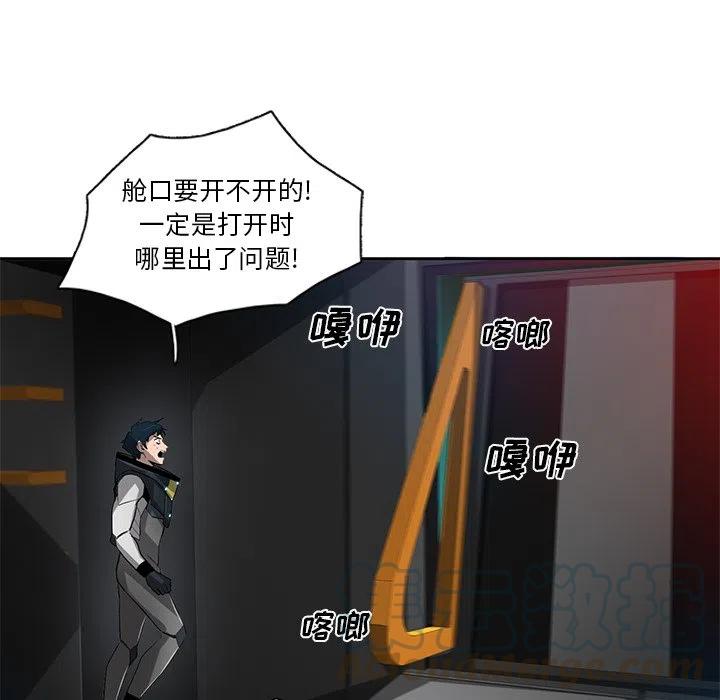 《星尘救援队》72 第19页