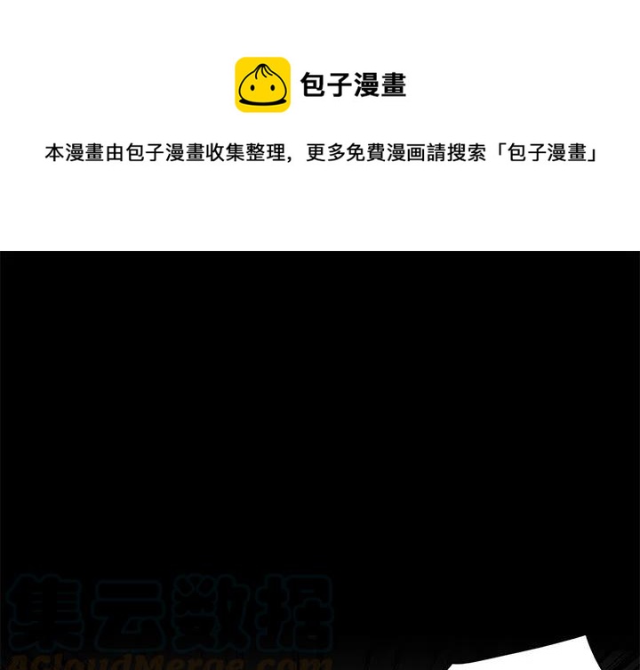 《星尘救援队》72 第1页