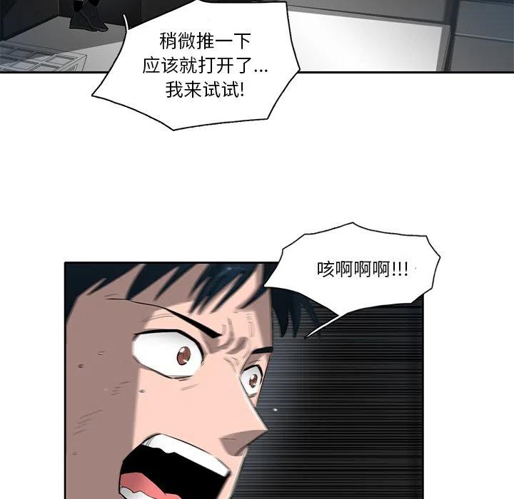 《星尘救援队》72 第20页