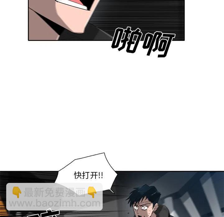《星尘救援队》72 第21页