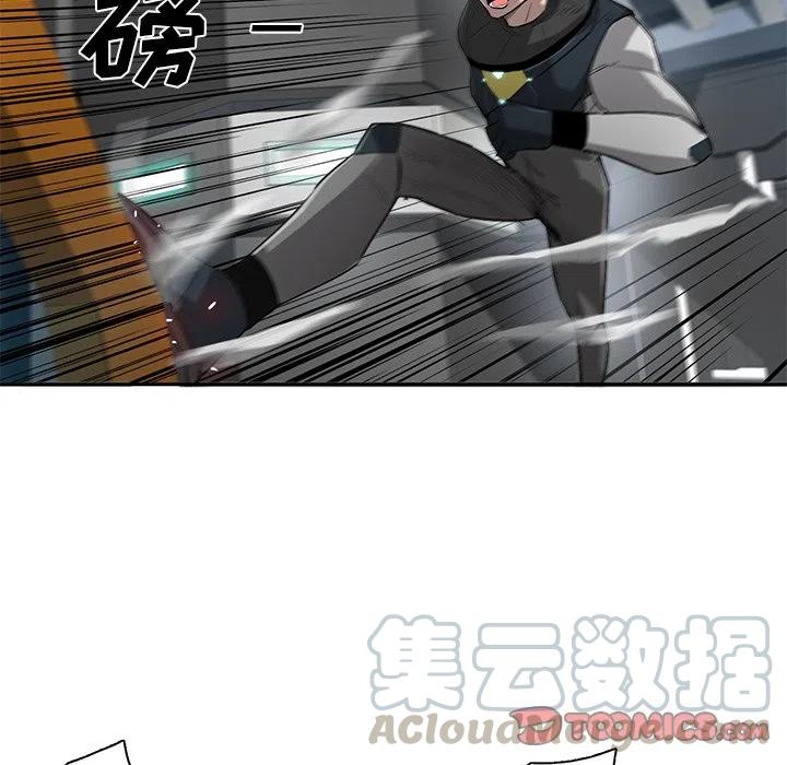 《星尘救援队》72 第22页