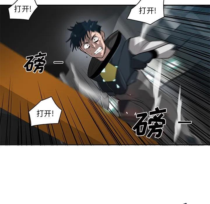 《星尘救援队》72 第23页
