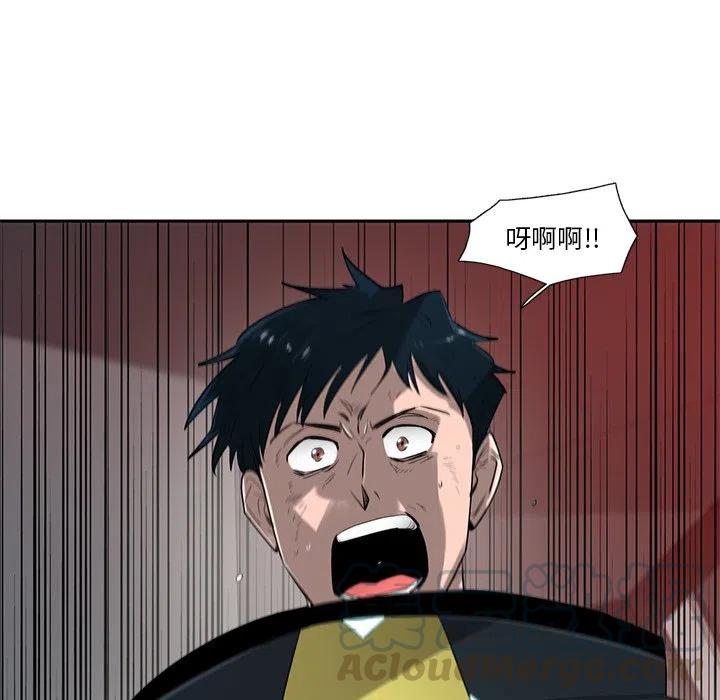 《星尘救援队》72 第25页