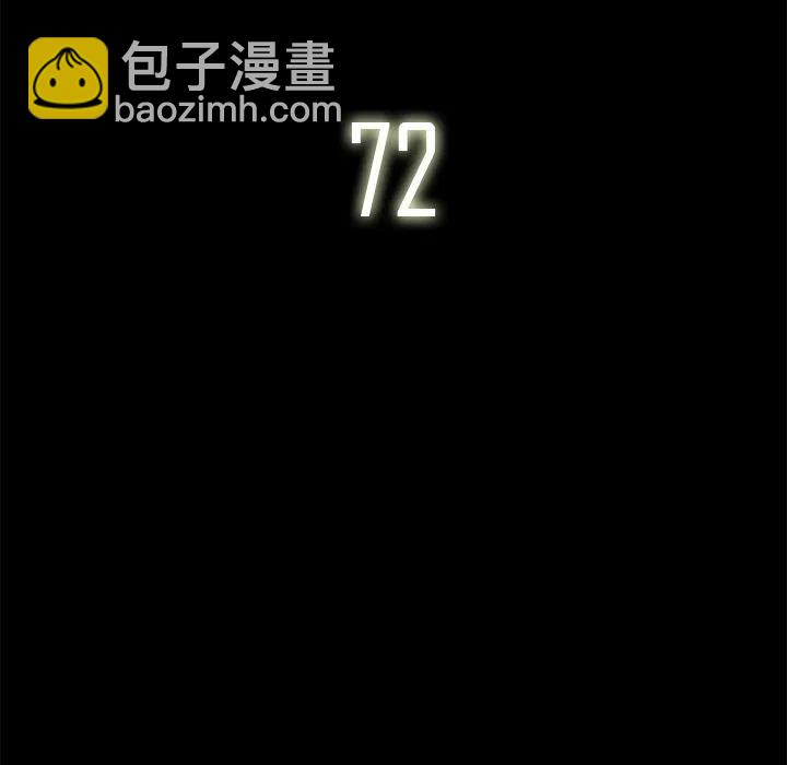 《星尘救援队》72 第29页