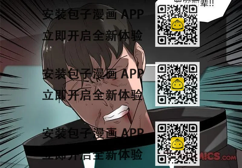《星尘救援队》72 第2页