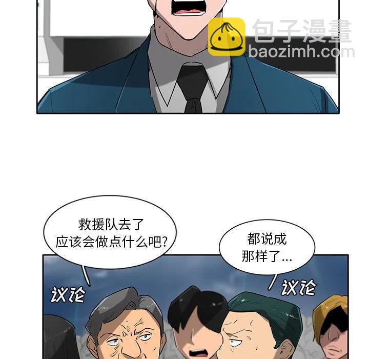 《星尘救援队》72 第33页