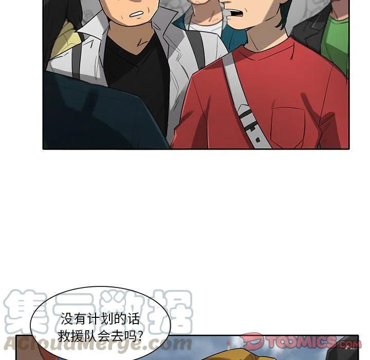 《星尘救援队》72 第34页