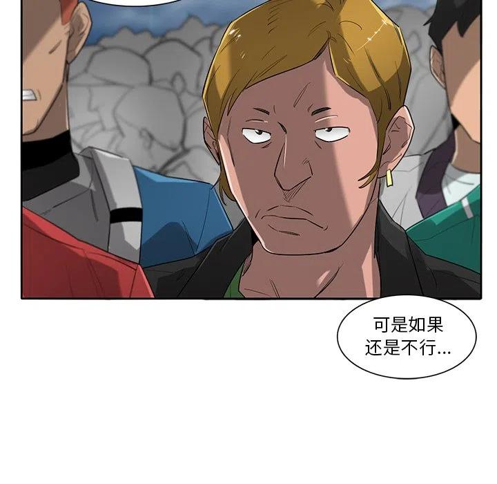 《星尘救援队》72 第35页