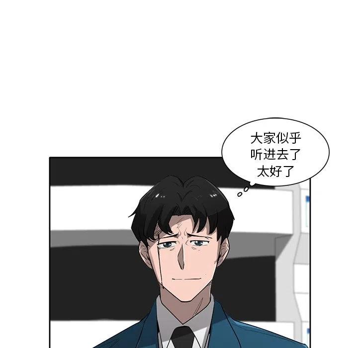 《星尘救援队》72 第36页