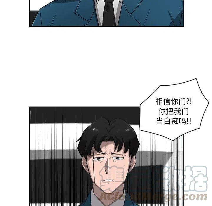 《星尘救援队》72 第37页