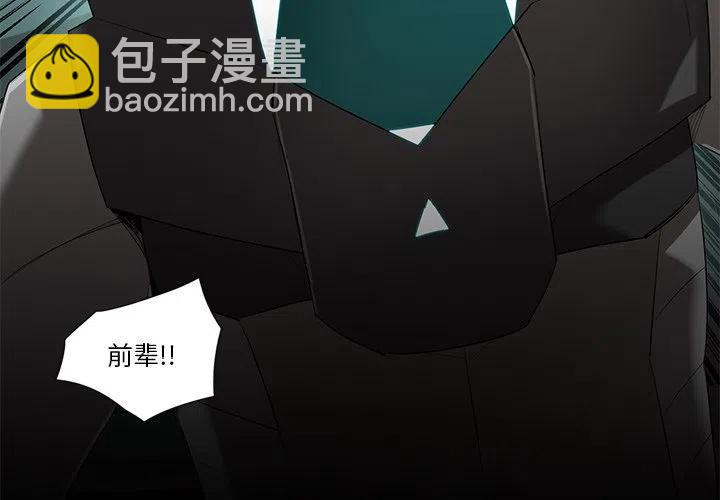 《星尘救援队》72 第3页