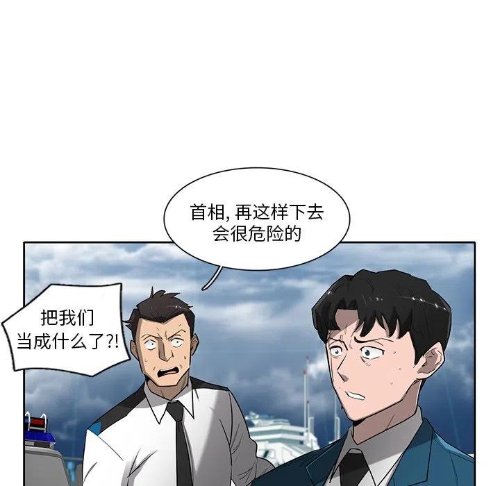 《星尘救援队》72 第44页