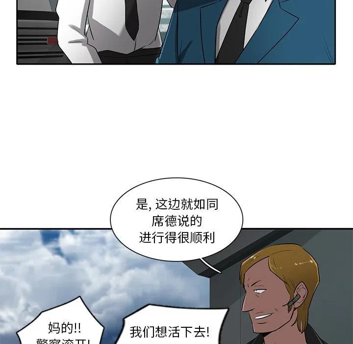 《星尘救援队》72 第45页