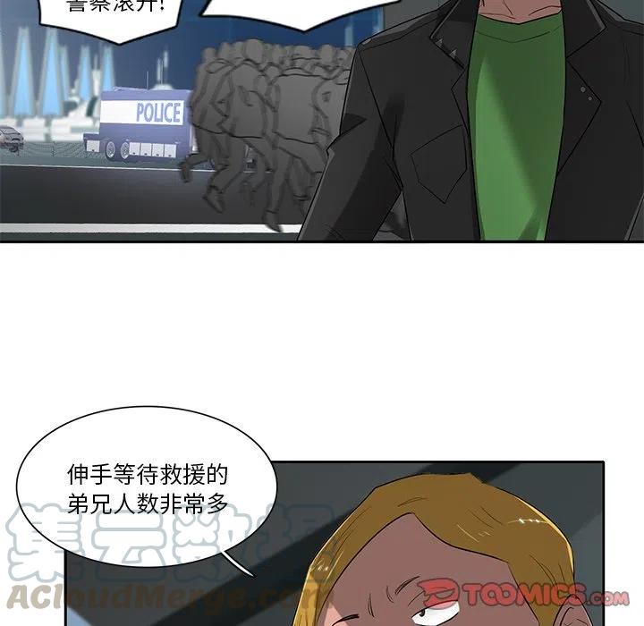 《星尘救援队》72 第46页