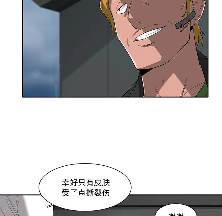 《星尘救援队》72 第47页
