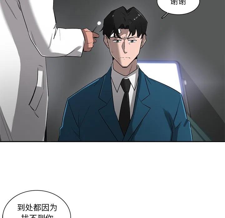 《星尘救援队》72 第48页
