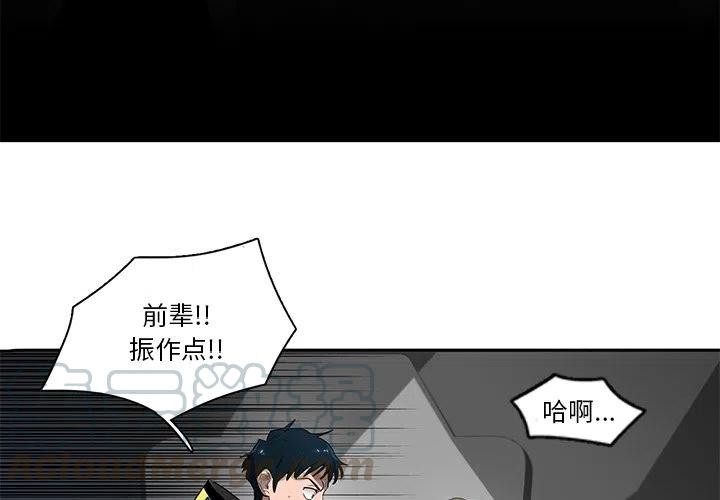 《星尘救援队》72 第4页