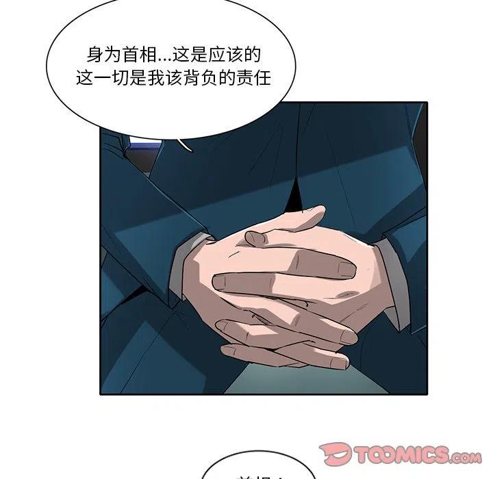 《星尘救援队》72 第50页