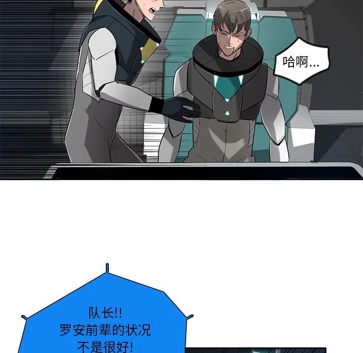 《星尘救援队》72 第5页