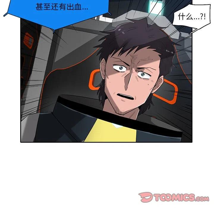 《星尘救援队》72 第6页