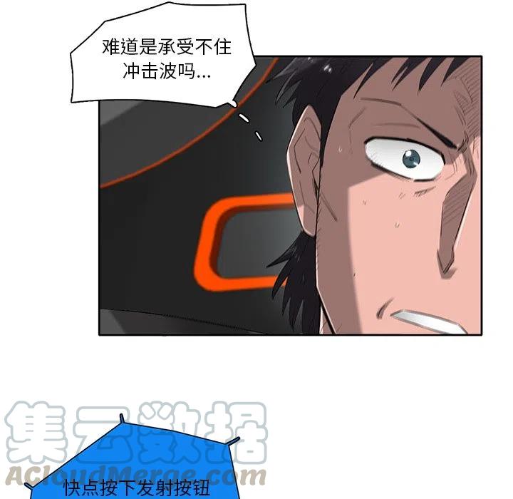 《星尘救援队》72 第7页
