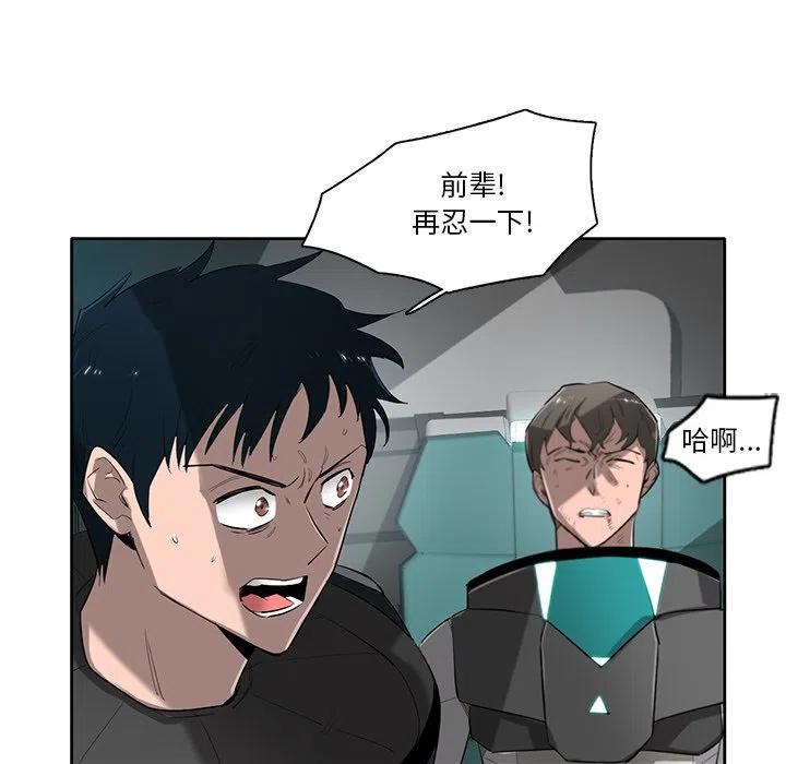 《星尘救援队》72 第9页