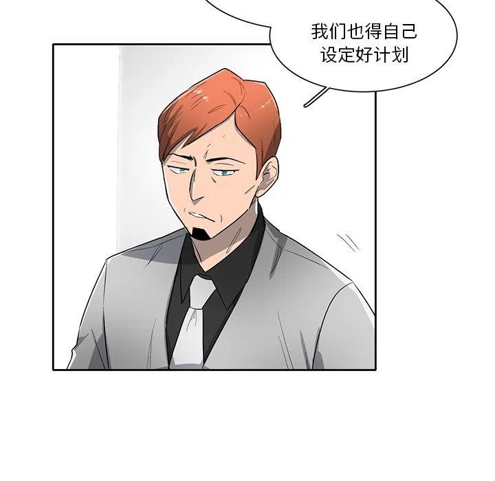 《星尘救援队》70 第10页
