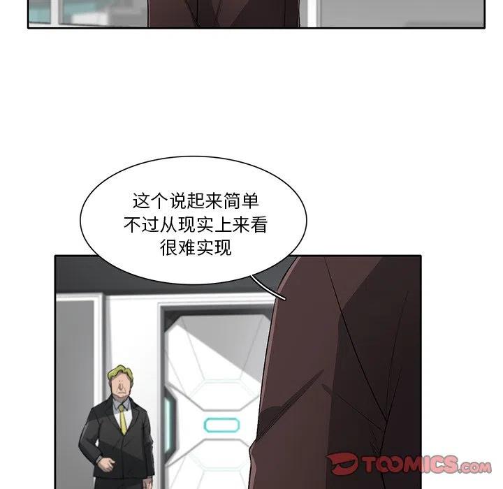 《星尘救援队》70 第15页