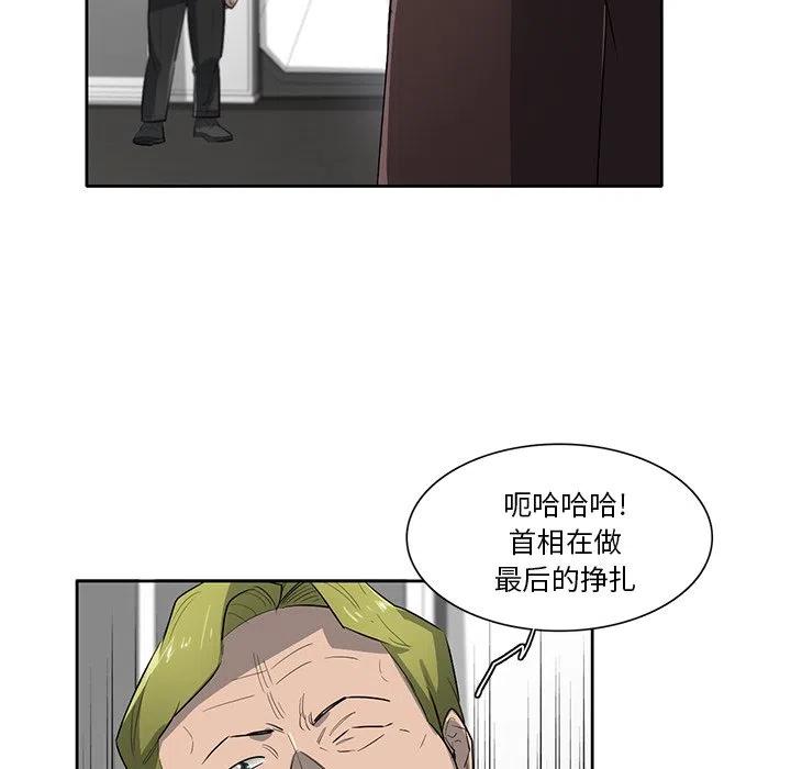 《星尘救援队》70 第16页