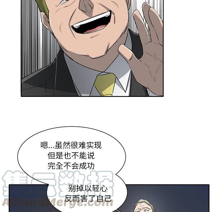 《星尘救援队》70 第17页