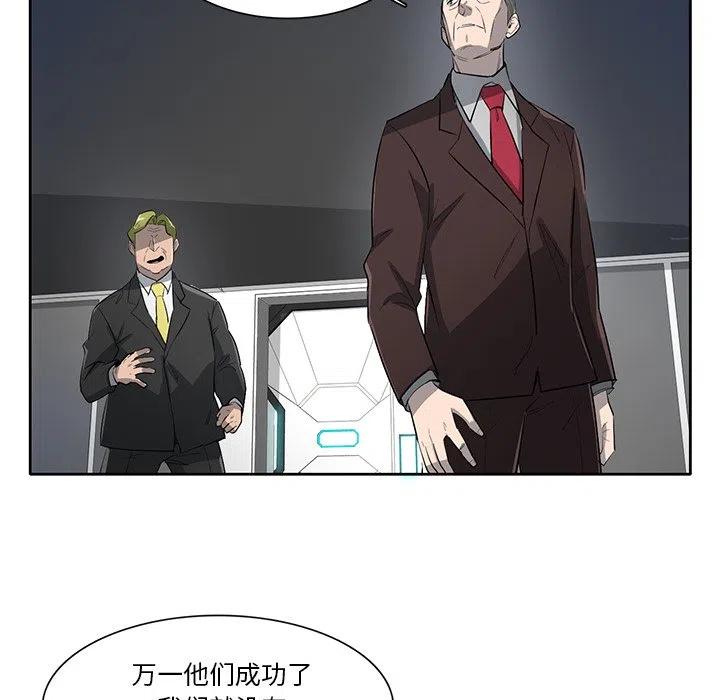 《星尘救援队》70 第18页