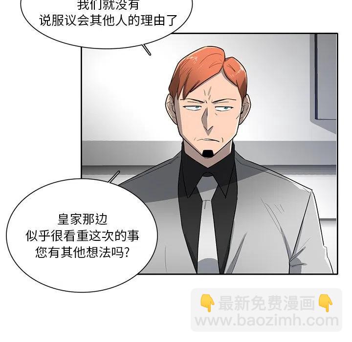 《星尘救援队》70 第19页