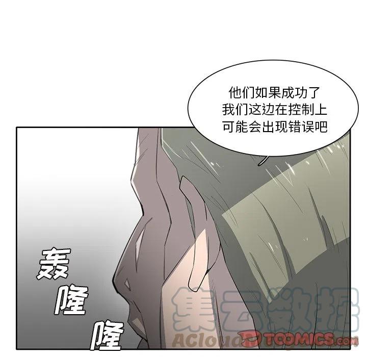 《星尘救援队》70 第21页