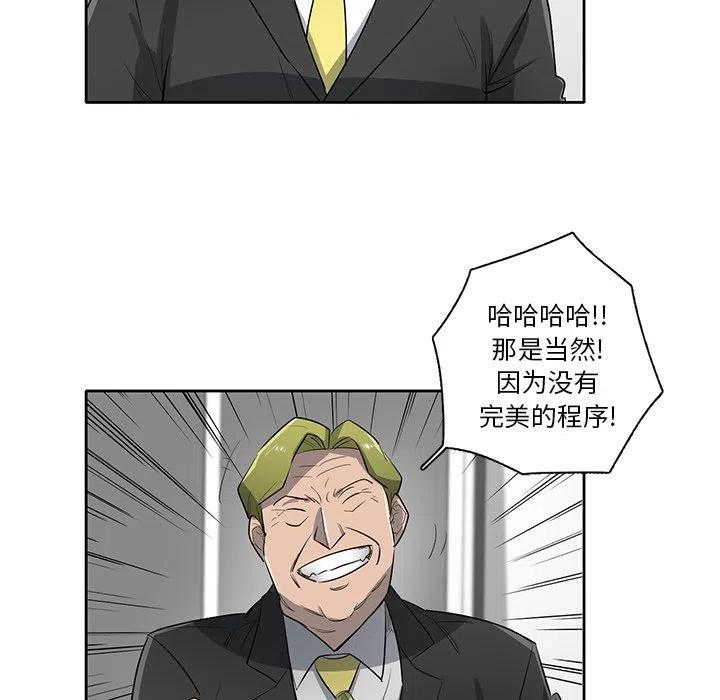 《星尘救援队》70 第23页