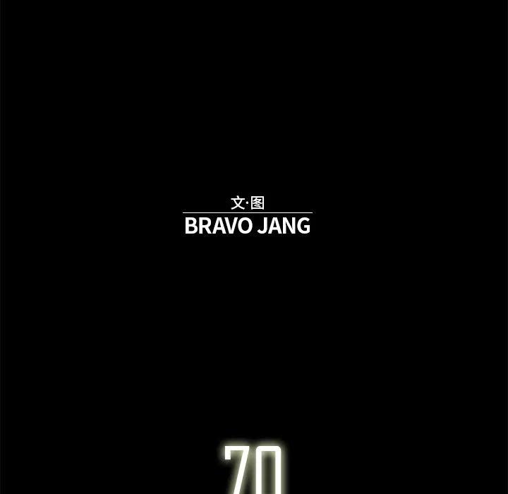 《星尘救援队》70 第28页