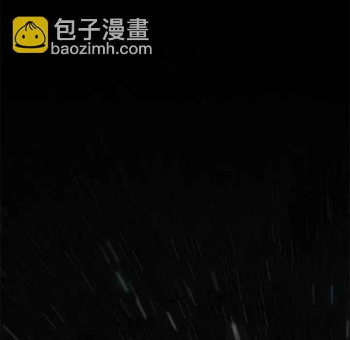 《星尘救援队》70 第30页